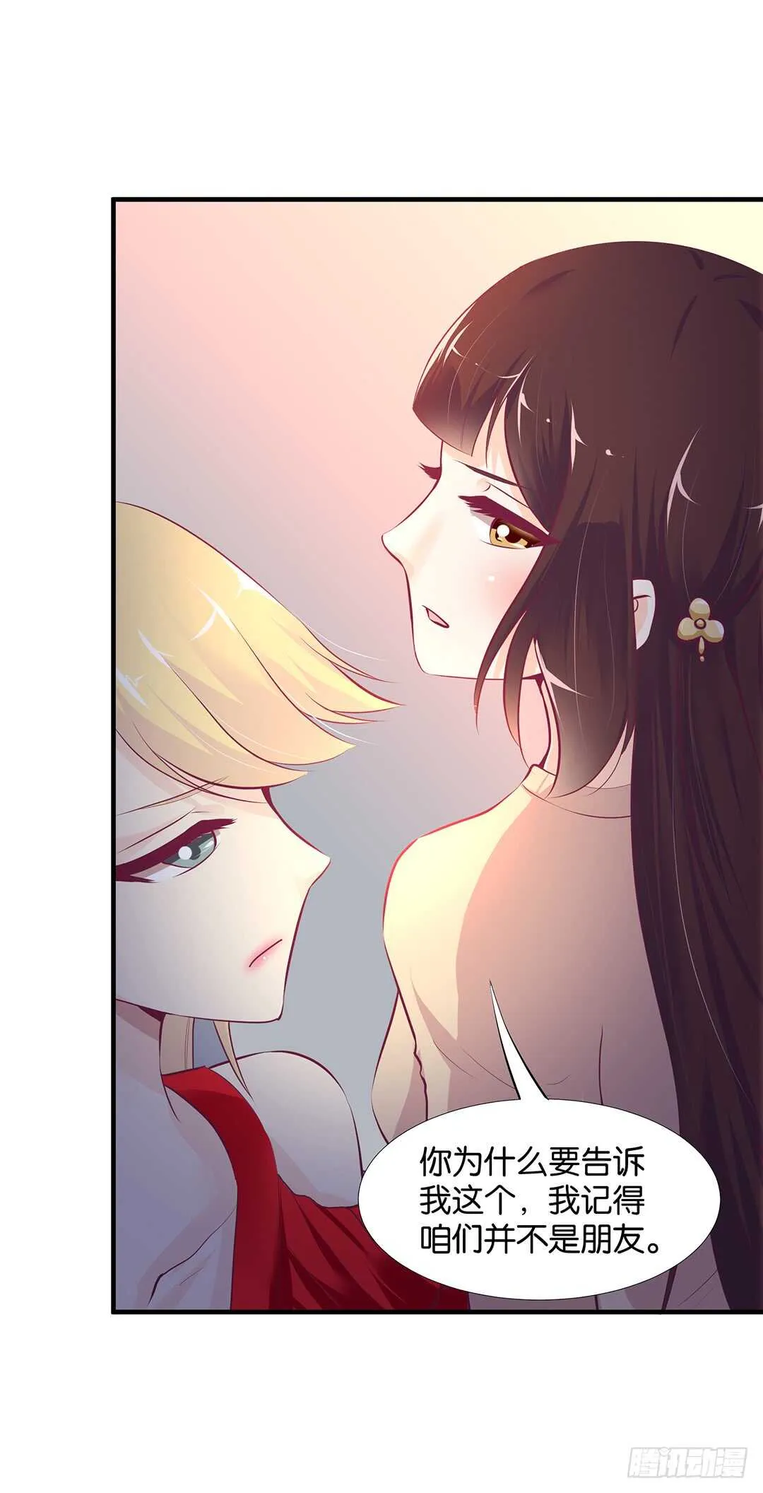 第二部 不如痛快一点…… 第25页