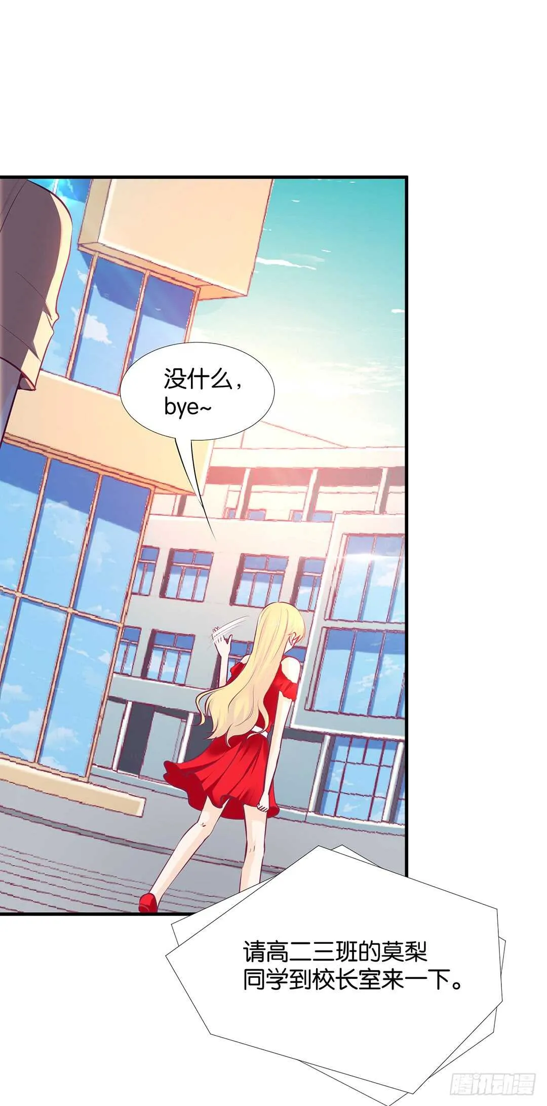 第二部 不如痛快一点…… 第26页