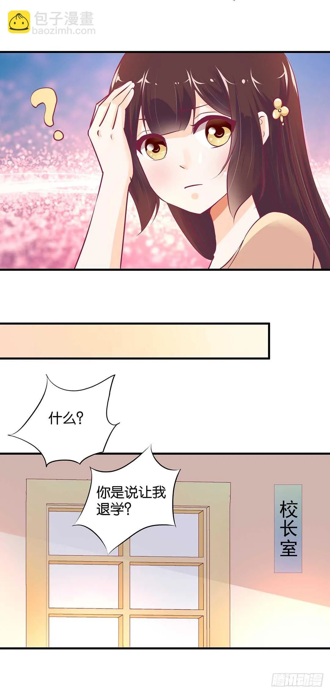 第二部 不如痛快一点…… 第27页