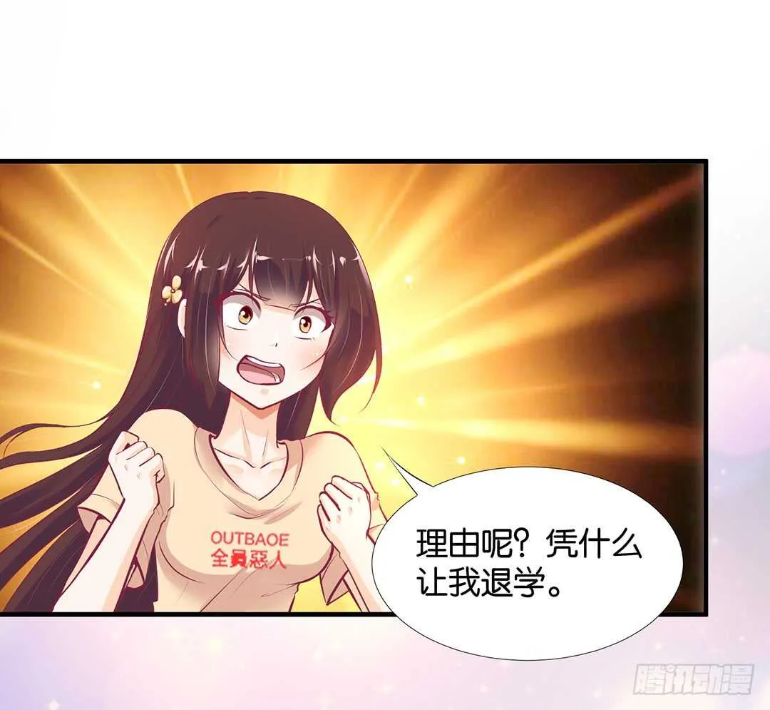 第二部 不如痛快一点…… 第29页