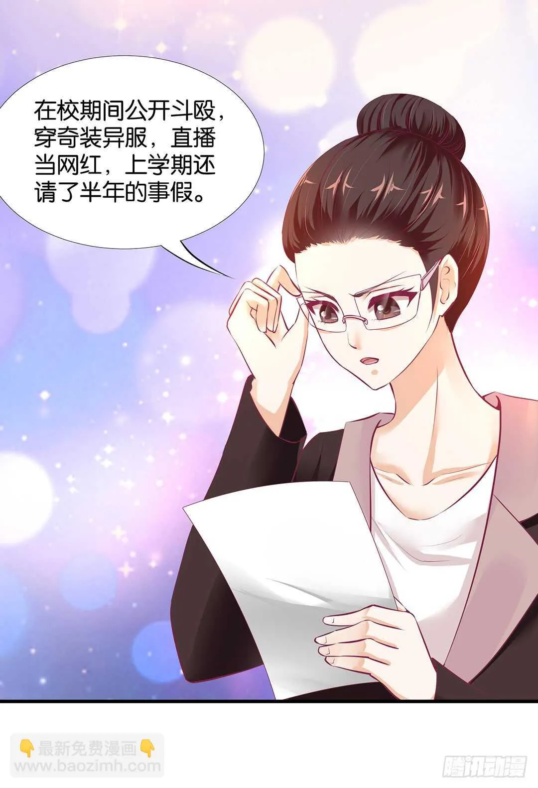 第二部 不如痛快一点…… 第30页