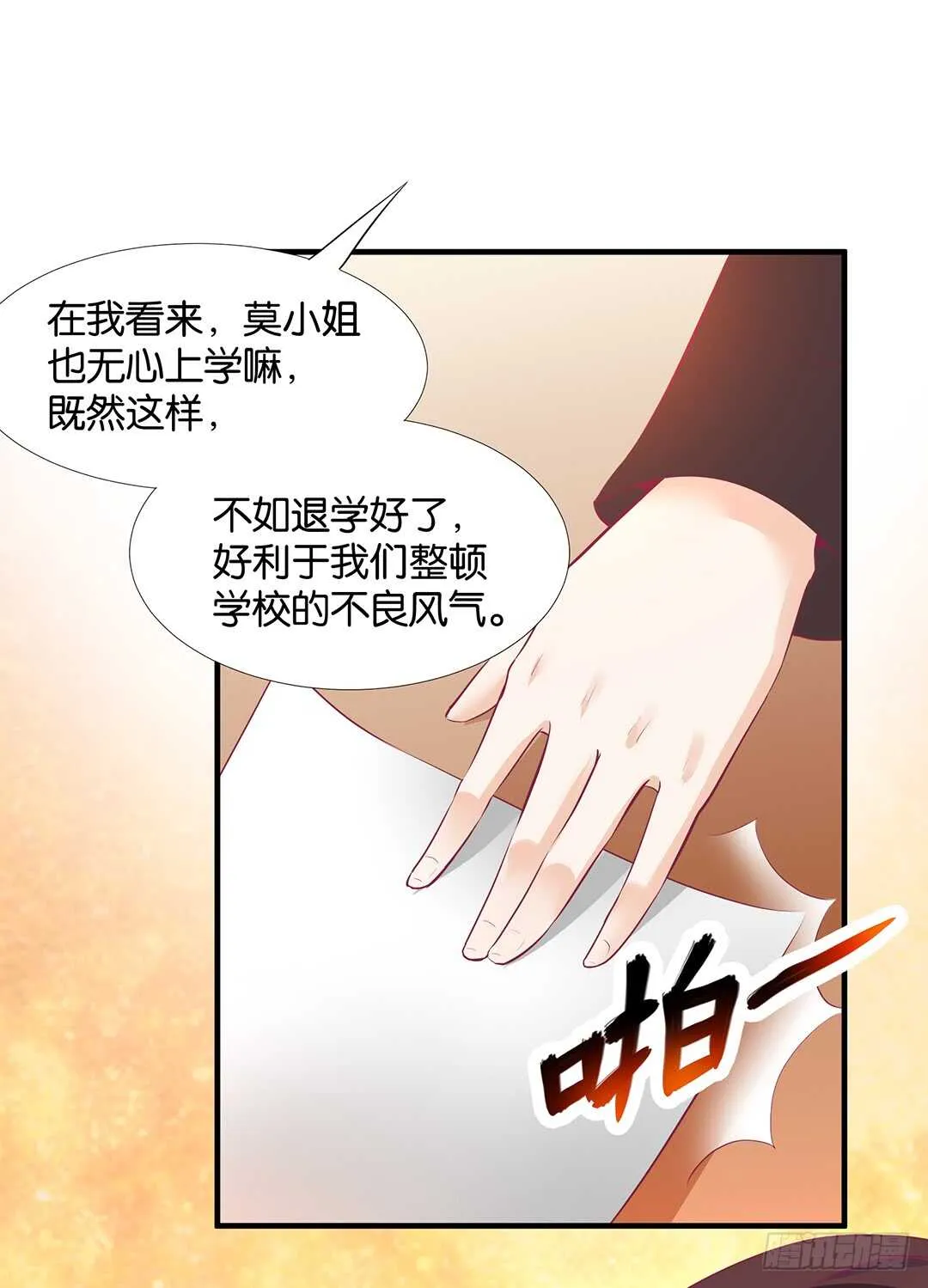 第二部 不如痛快一点…… 第31页