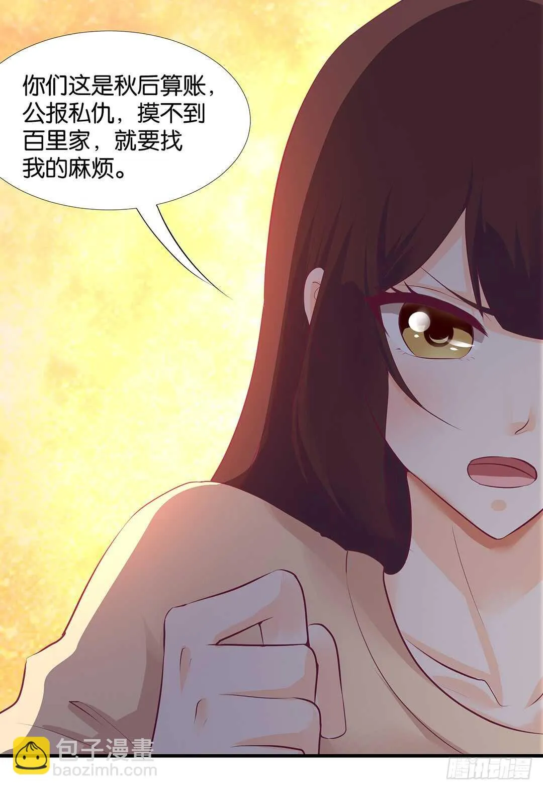 第二部 不如痛快一点…… 第32页