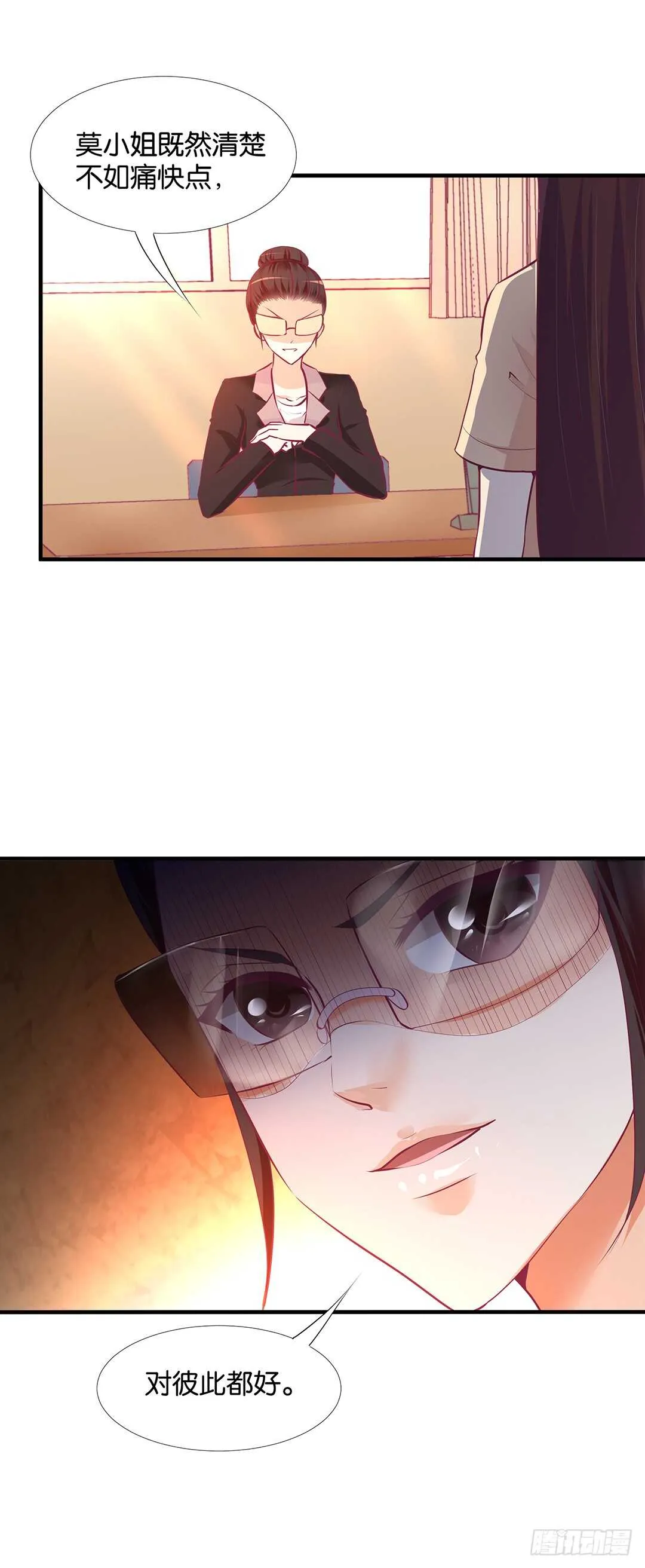 第二部 不如痛快一点…… 第33页