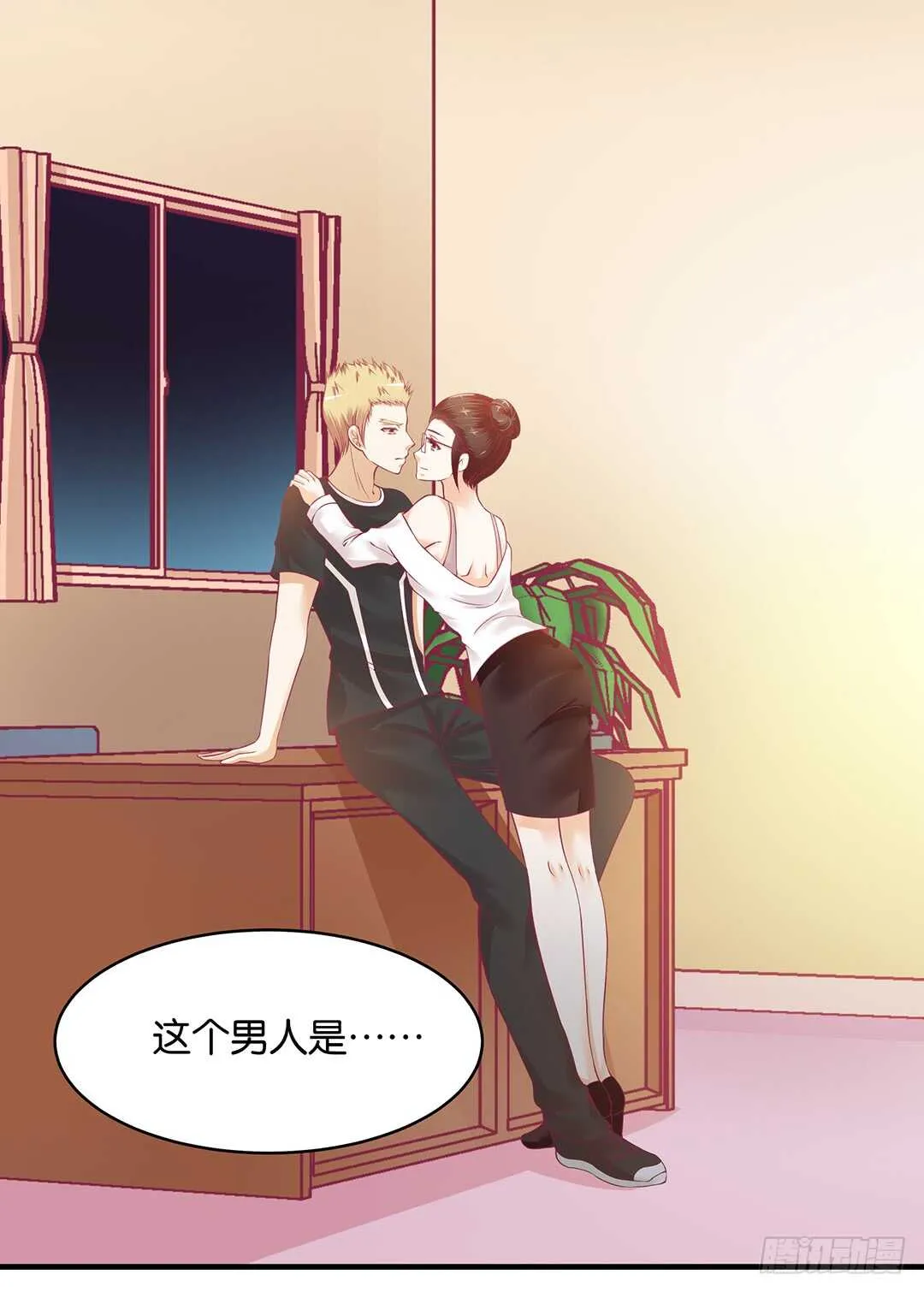 第二部 我只想把她唤醒…… 第4页