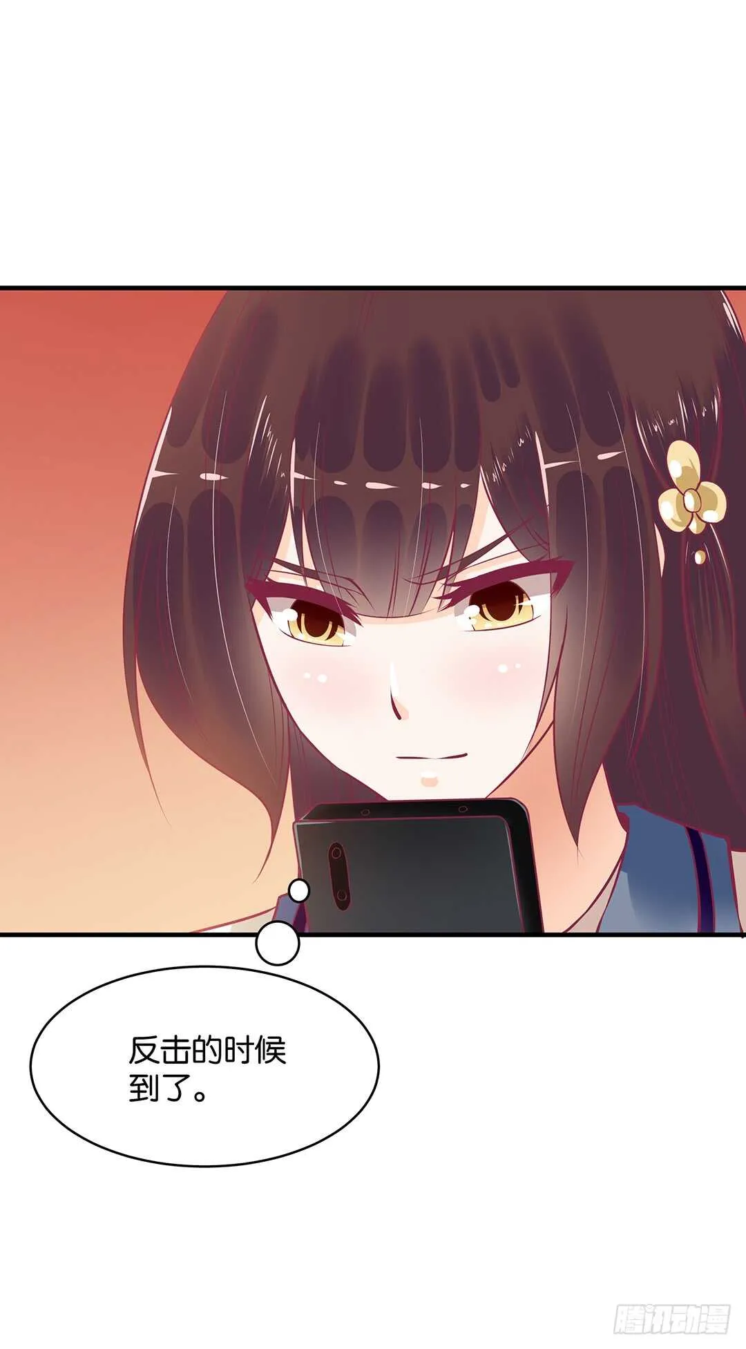 第二部 我只想把她唤醒…… 第7页