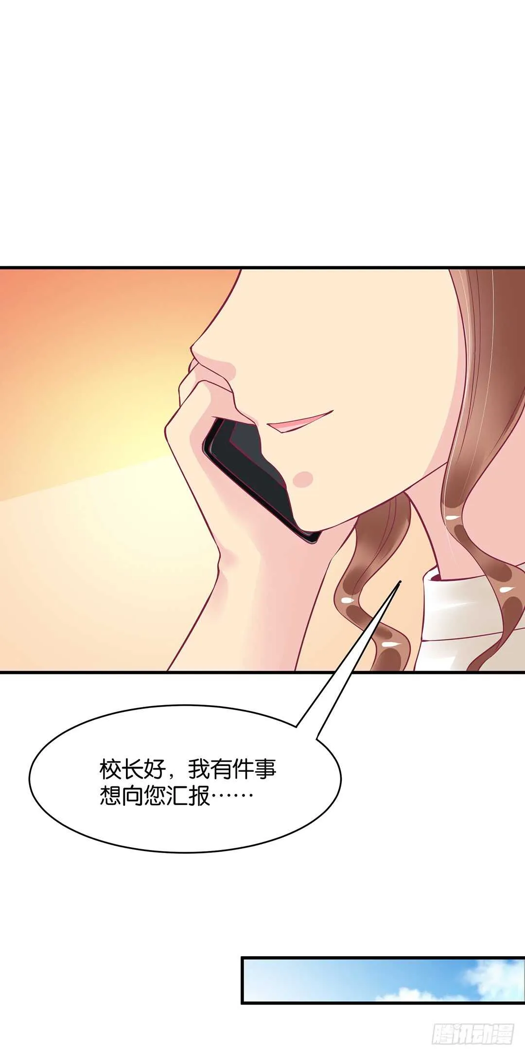 第二部 我只想把她唤醒…… 第14页