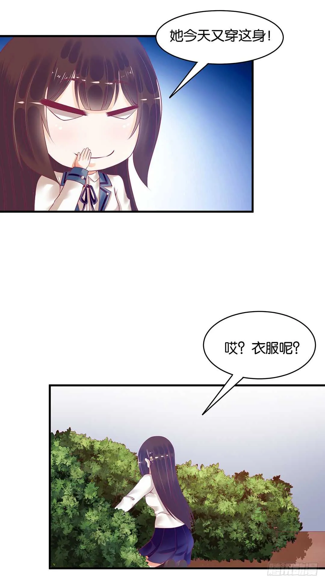 第二部 我只想把她唤醒…… 第16页