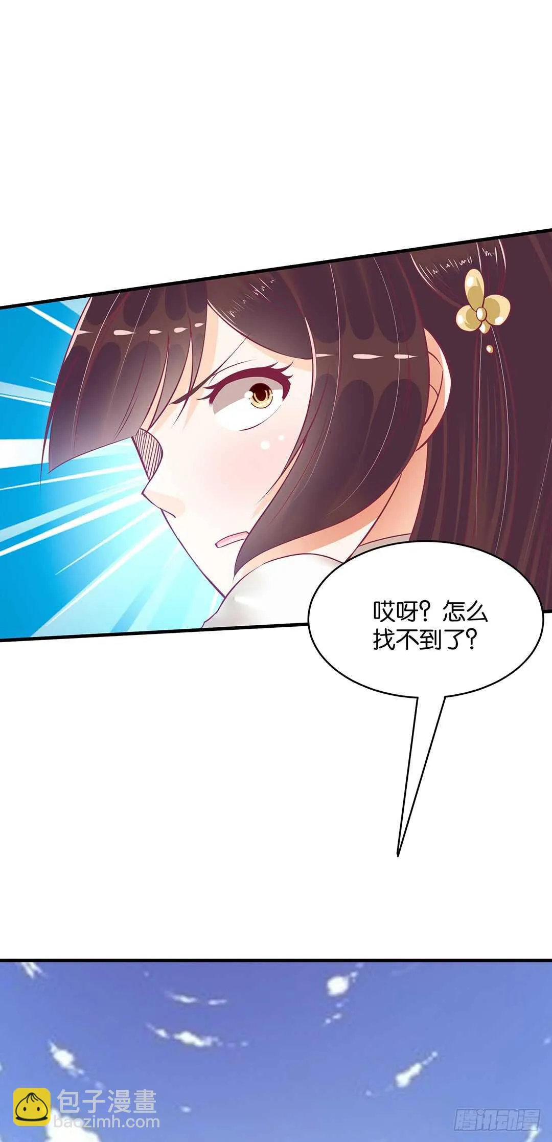 第二部 我只想把她唤醒…… 第17页