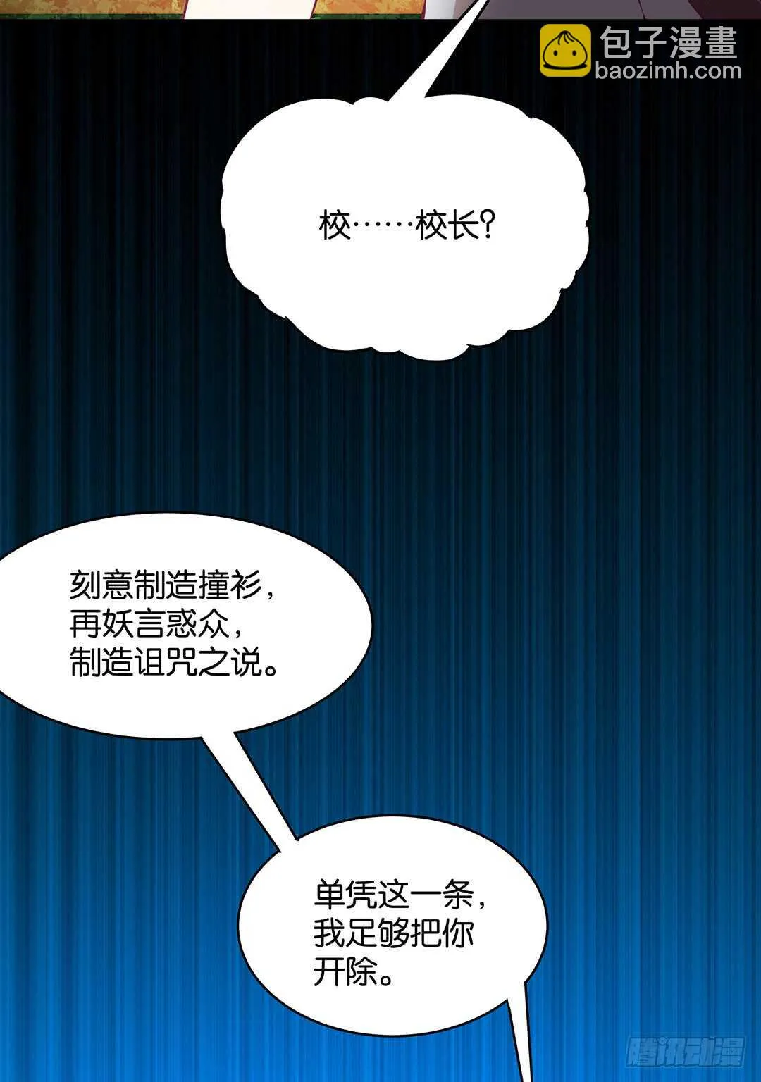 第二部 我只想把她唤醒…… 第19页