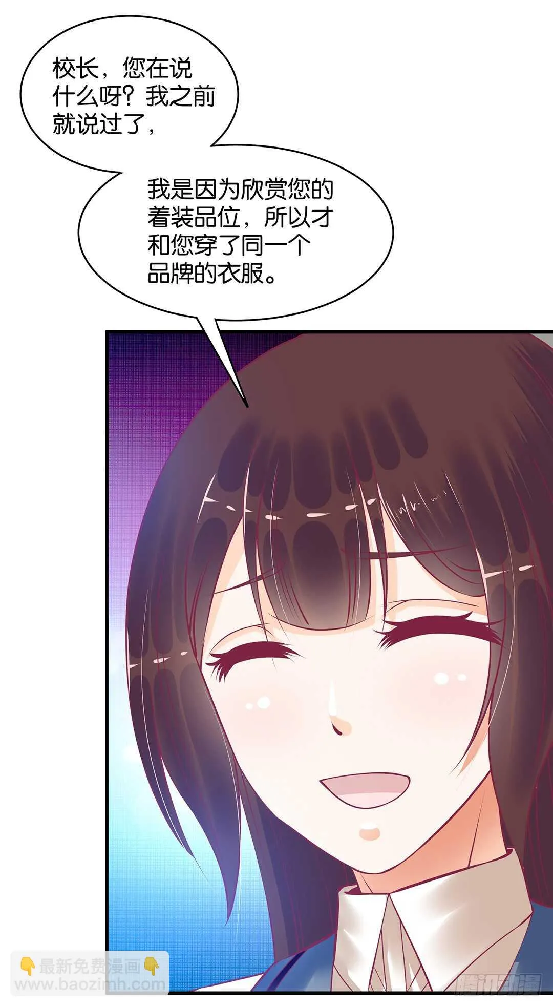 第二部 我只想把她唤醒…… 第21页