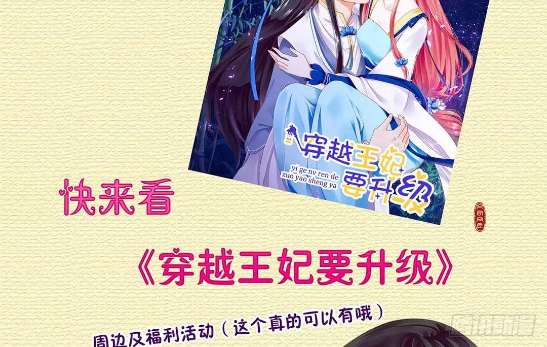 第二部 我只想把她唤醒…… 第30页