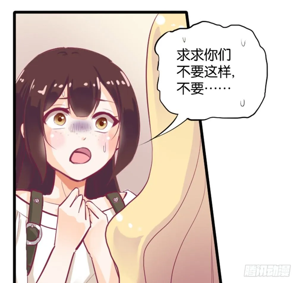 入学第一天惨遭众人蹂躏？ 第3页