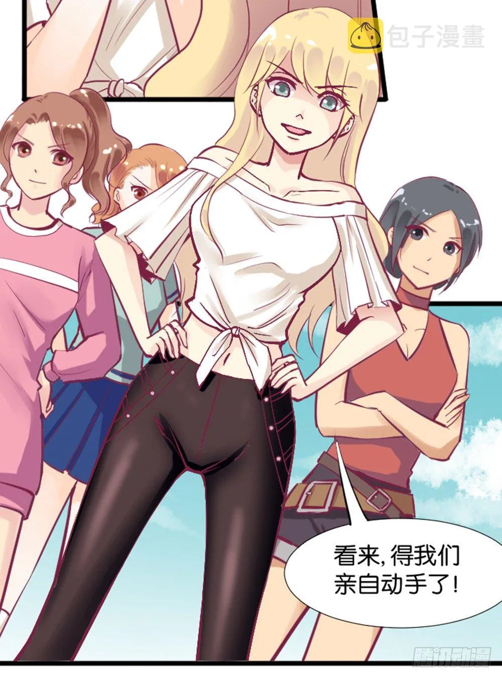 入学第一天惨遭众人蹂躏？ 第4页