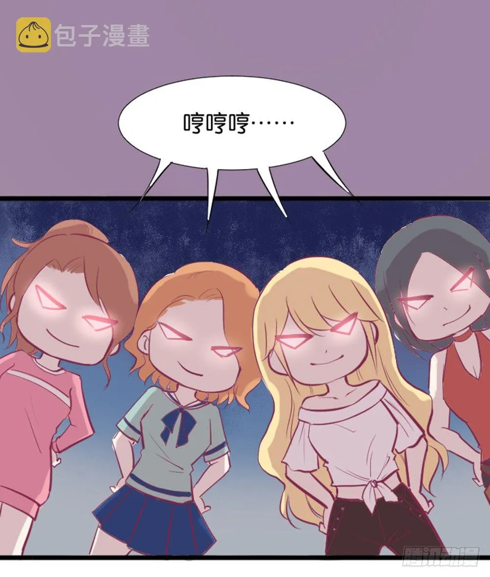 入学第一天惨遭众人蹂躏？ 第8页