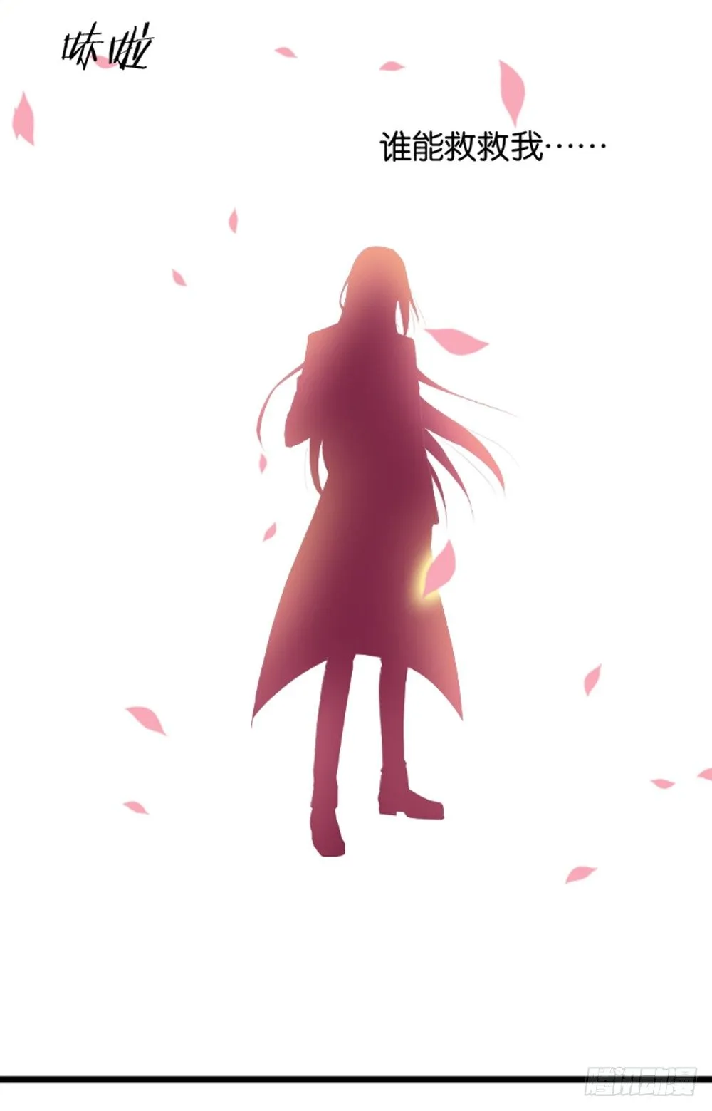 入学第一天惨遭众人蹂躏？ 第11页