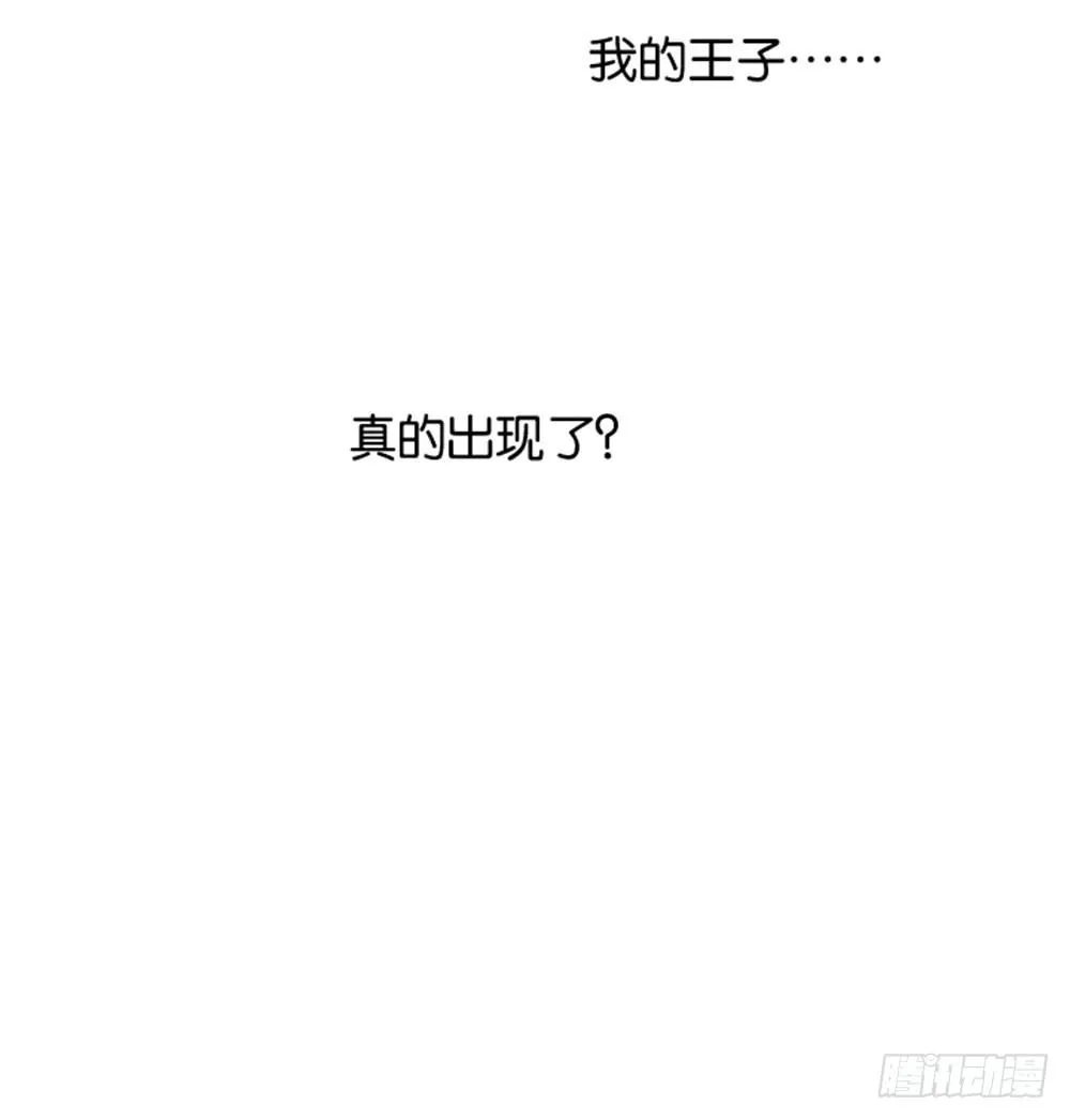 入学第一天惨遭众人蹂躏？ 第17页