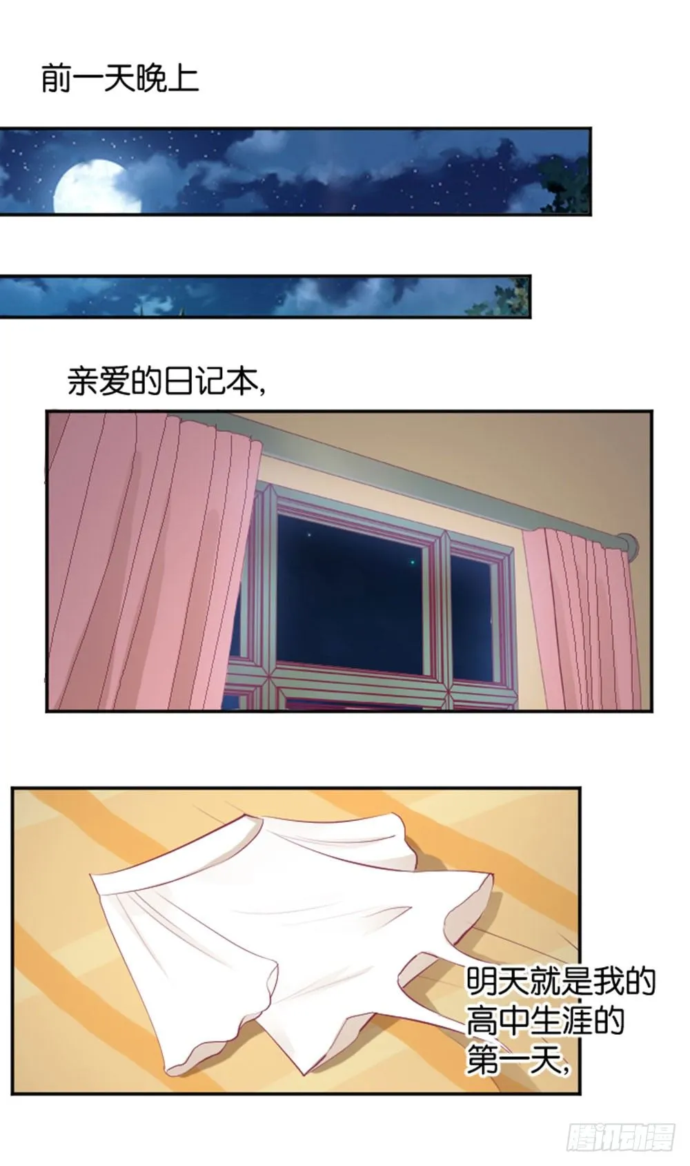 入学第一天惨遭众人蹂躏？ 第18页