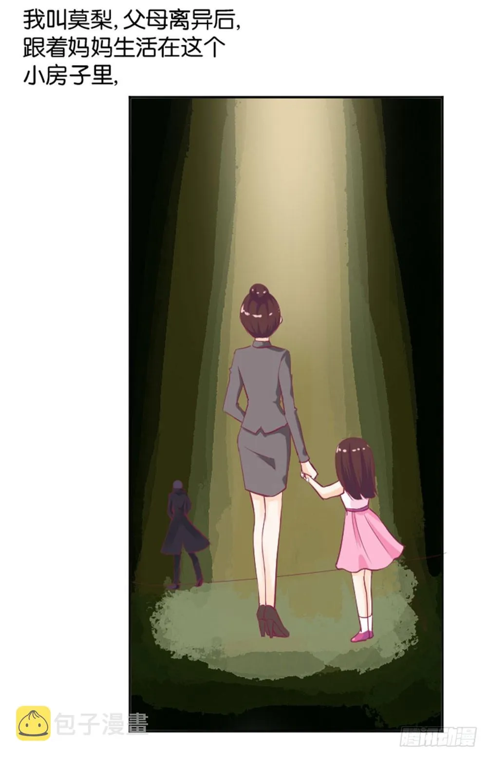 入学第一天惨遭众人蹂躏？ 第21页