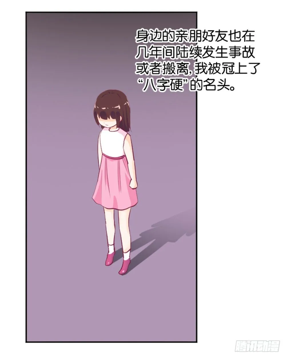 入学第一天惨遭众人蹂躏？ 第22页