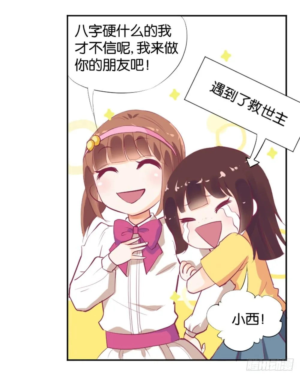 入学第一天惨遭众人蹂躏？ 第23页