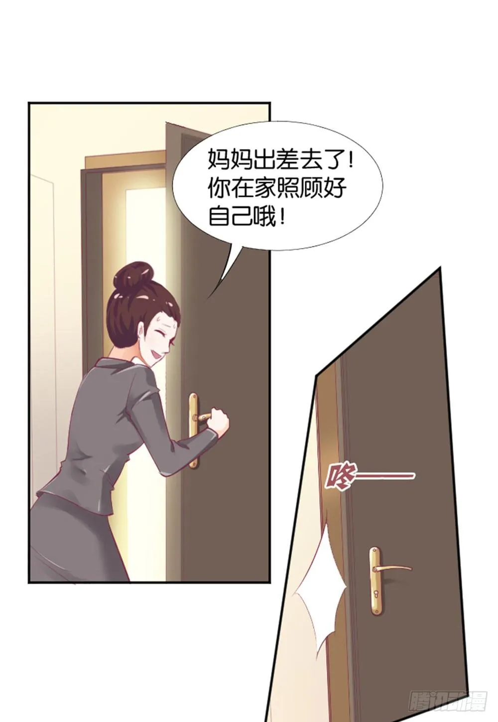 入学第一天惨遭众人蹂躏？ 第29页