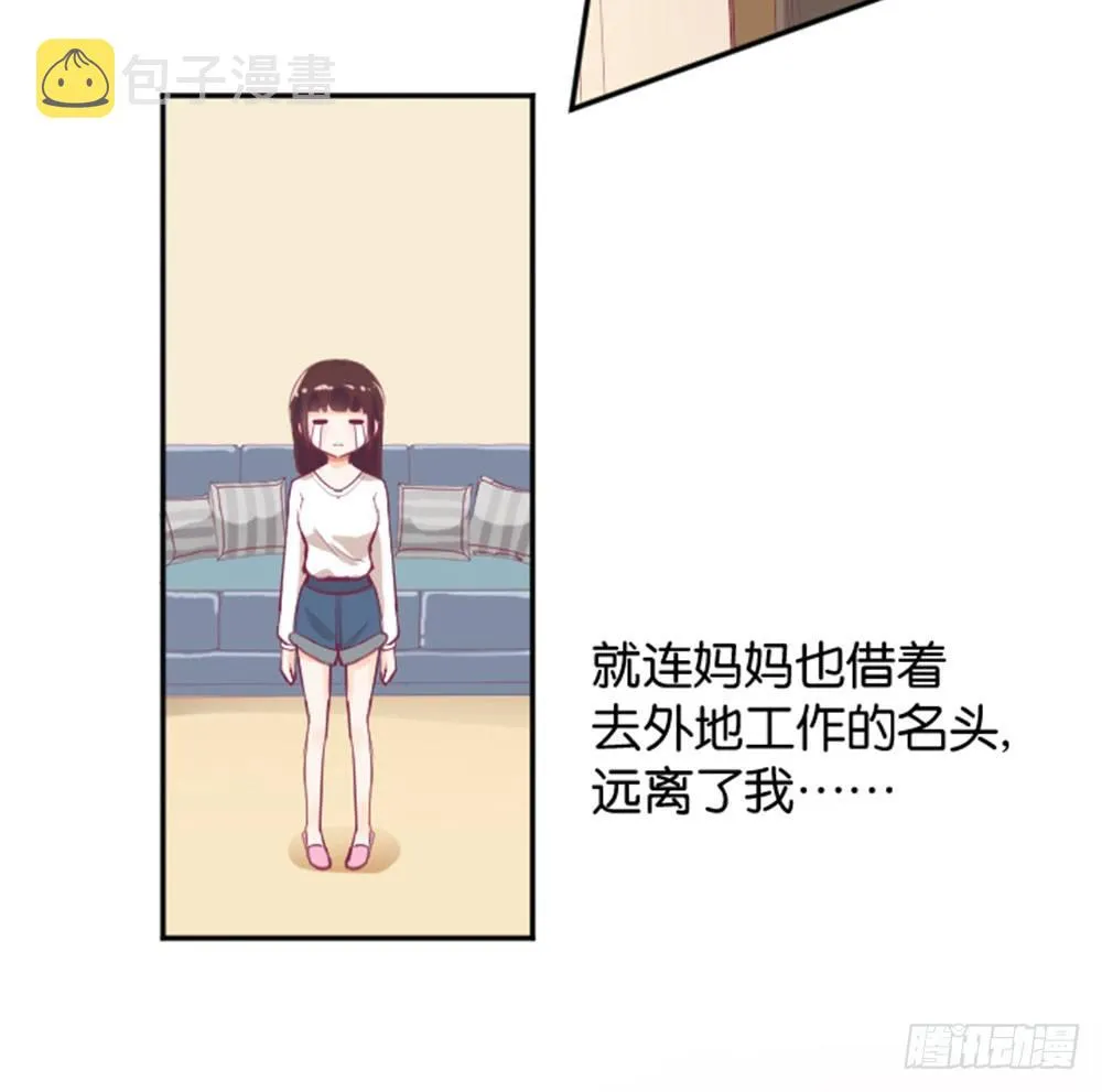 入学第一天惨遭众人蹂躏？ 第30页