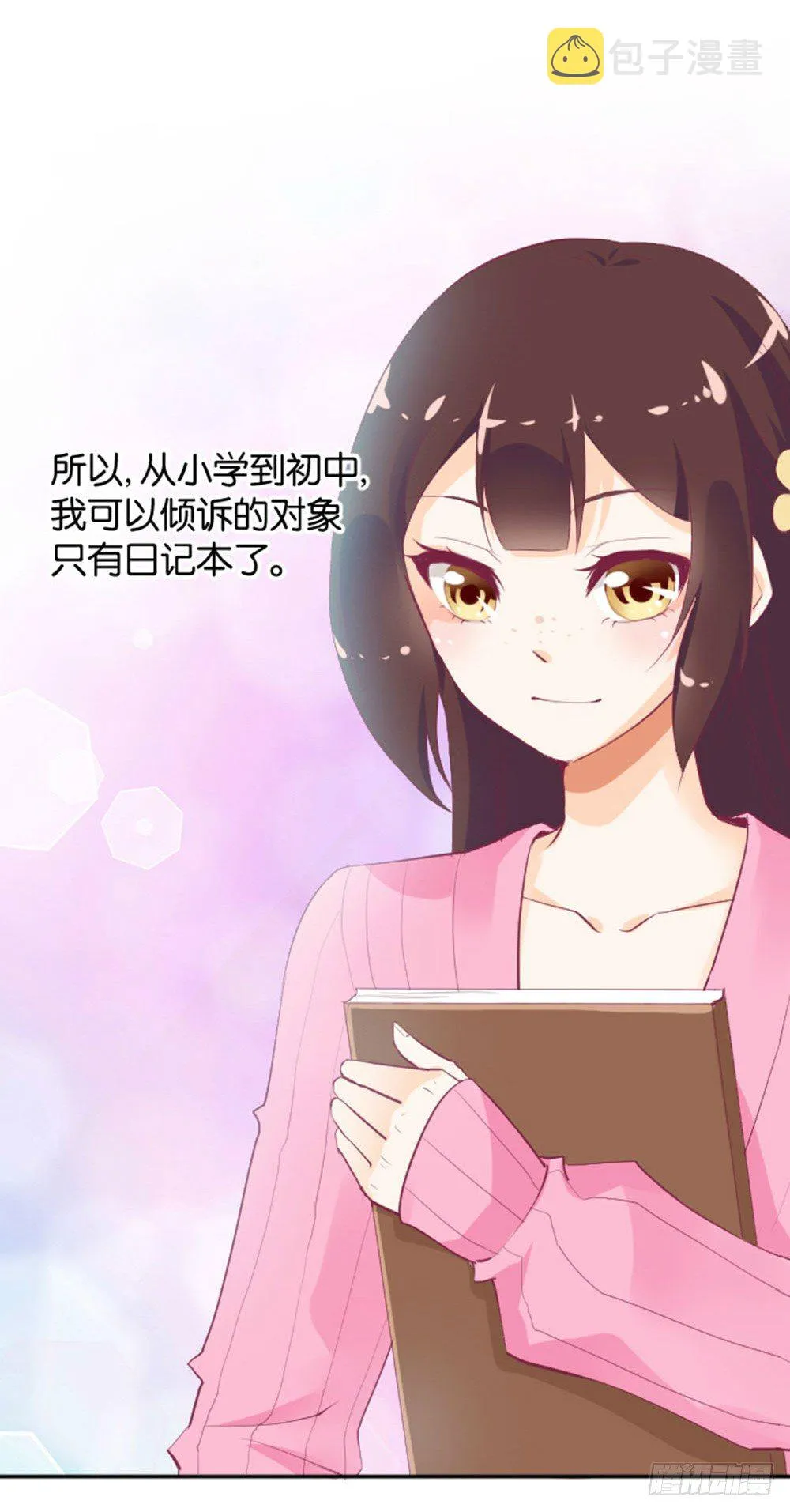 入学第一天惨遭众人蹂躏？ 第31页