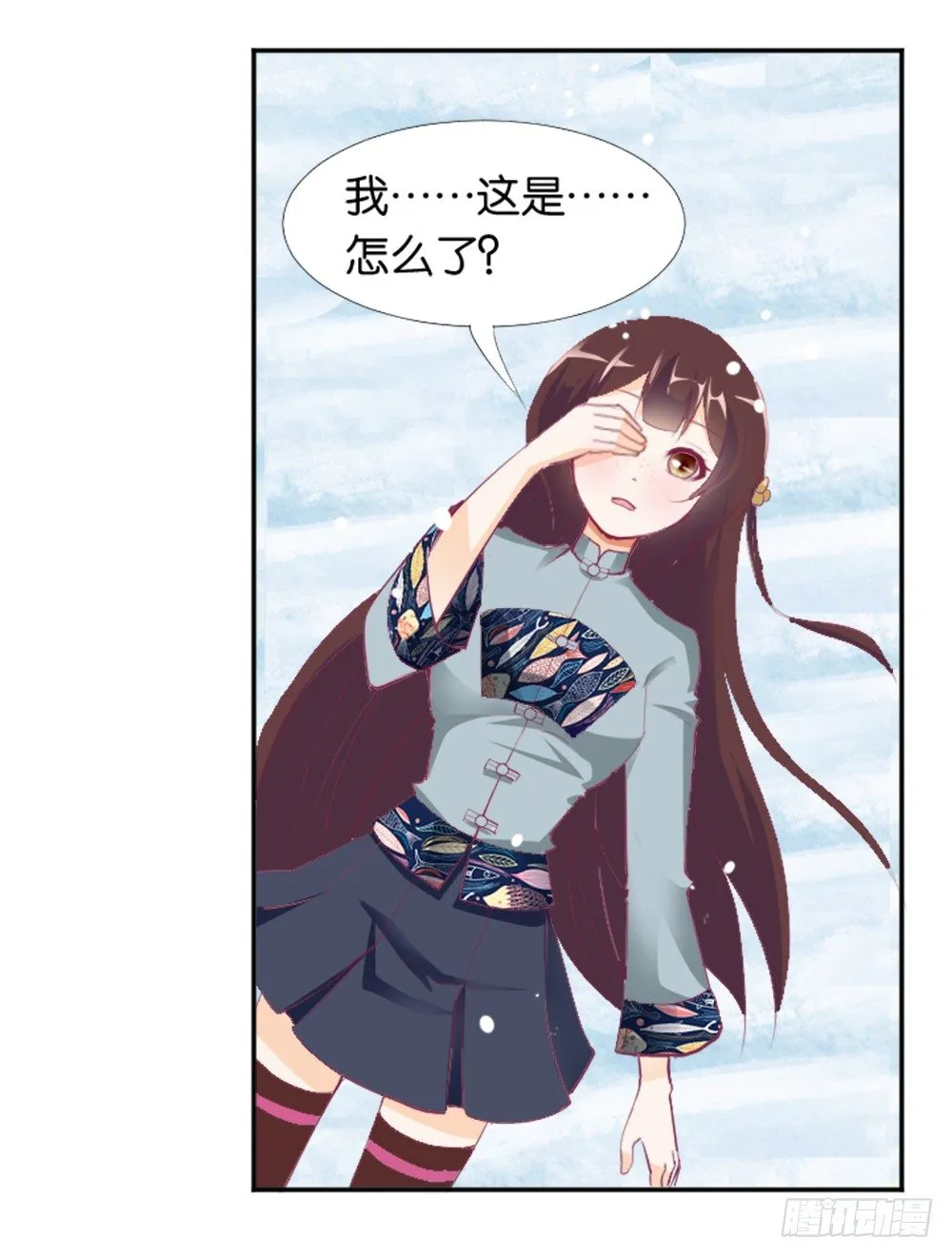 居然穿越了 第3页