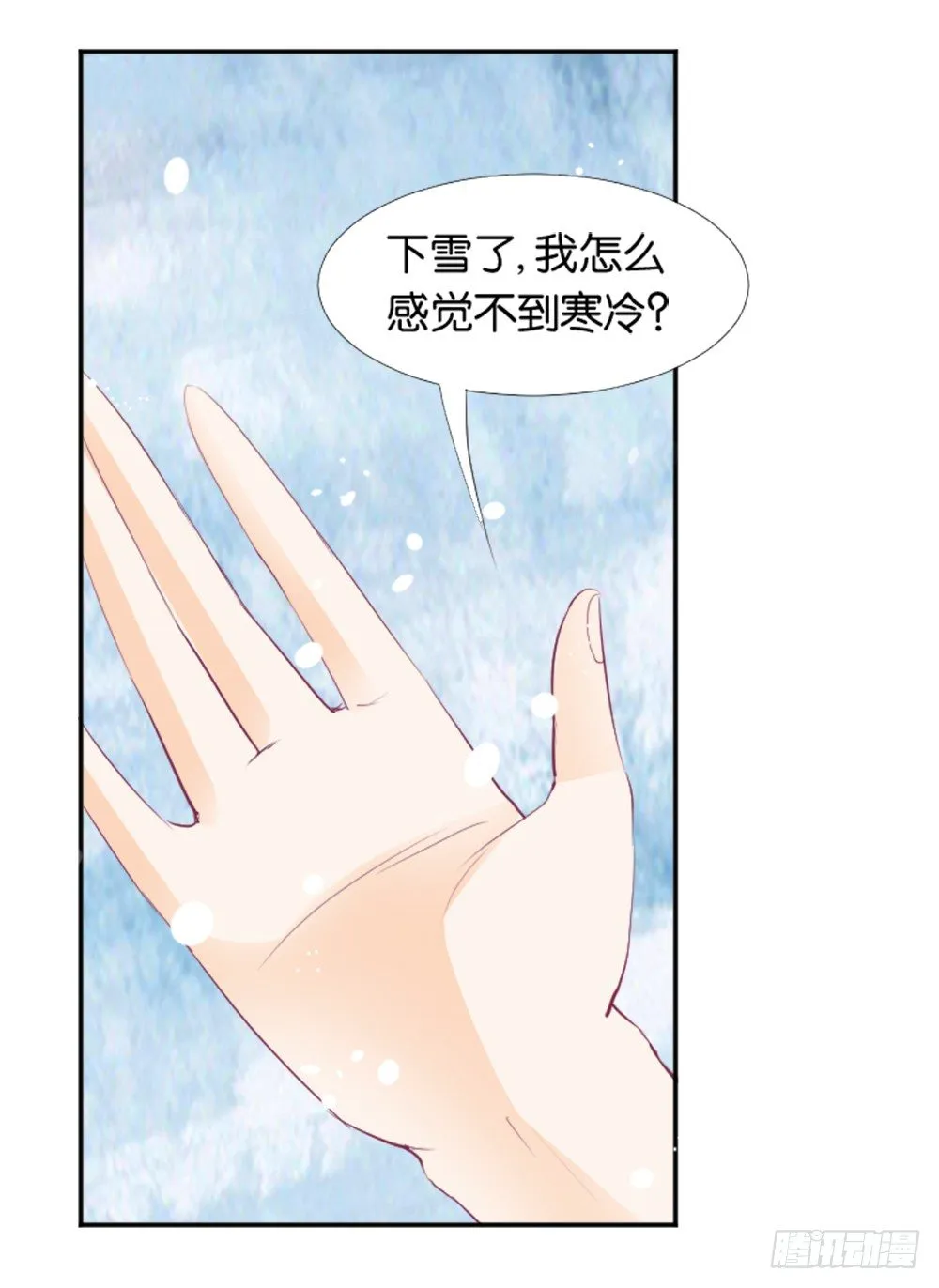 居然穿越了 第5页