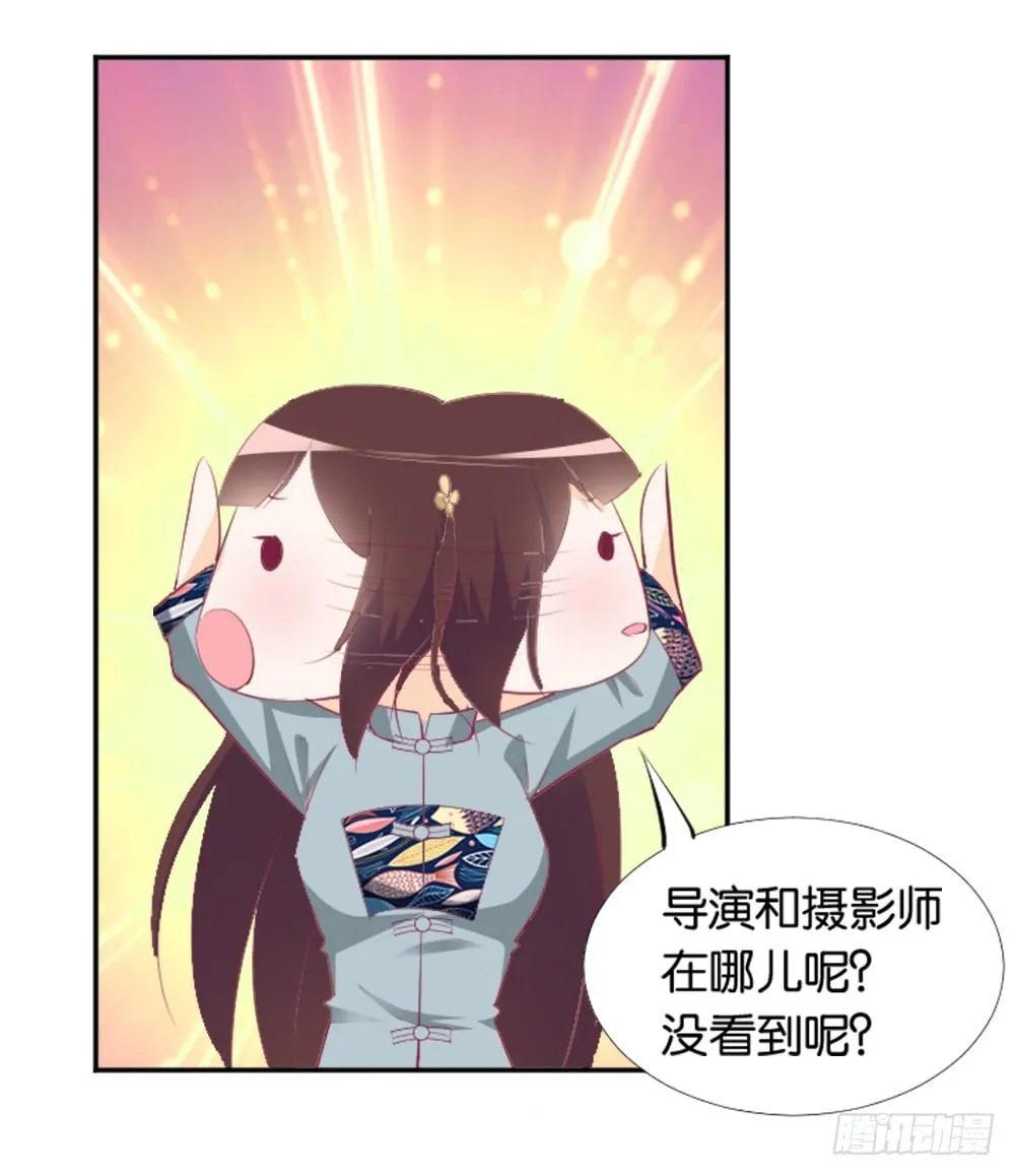 居然穿越了 第9页