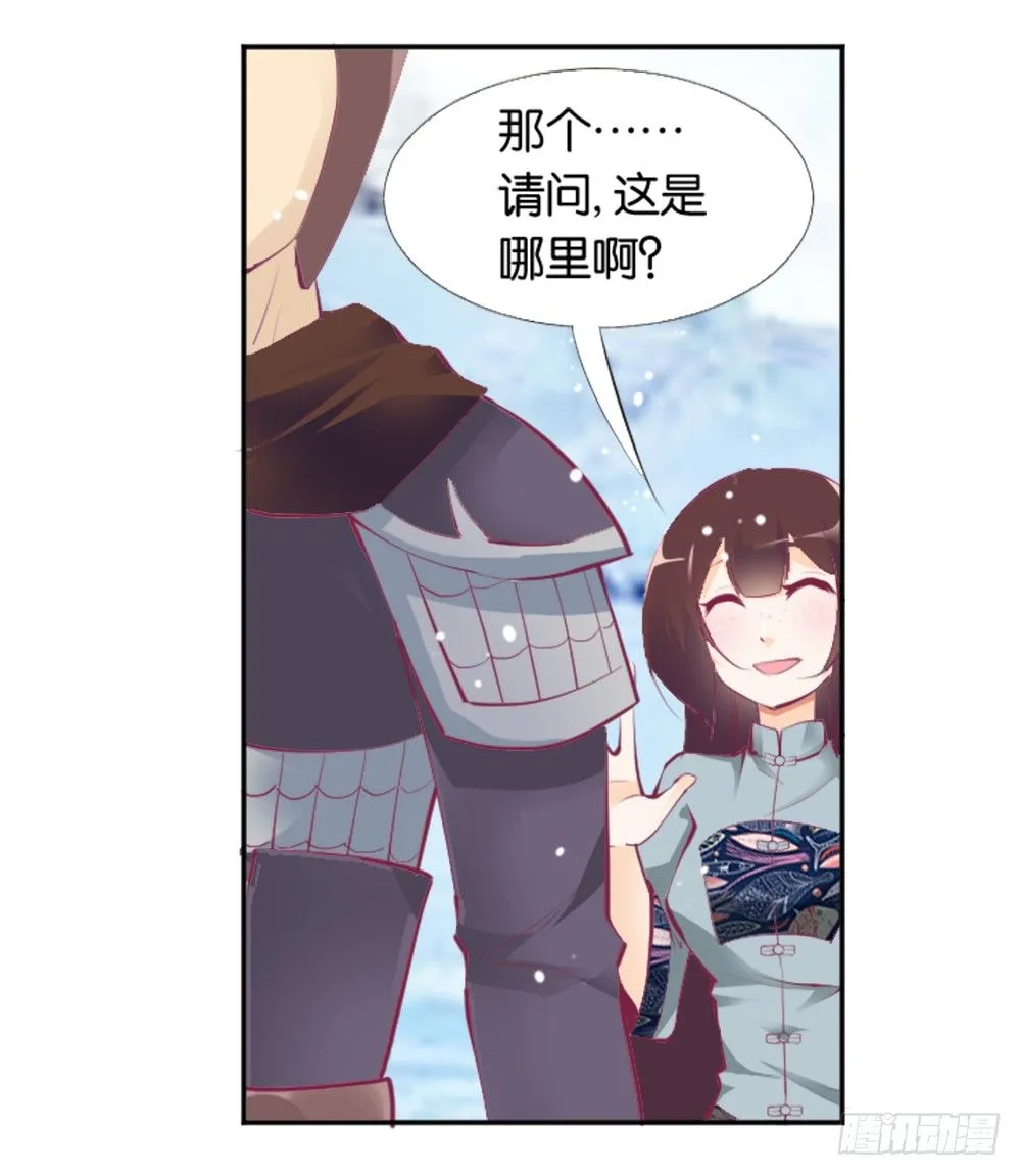 居然穿越了 第10页