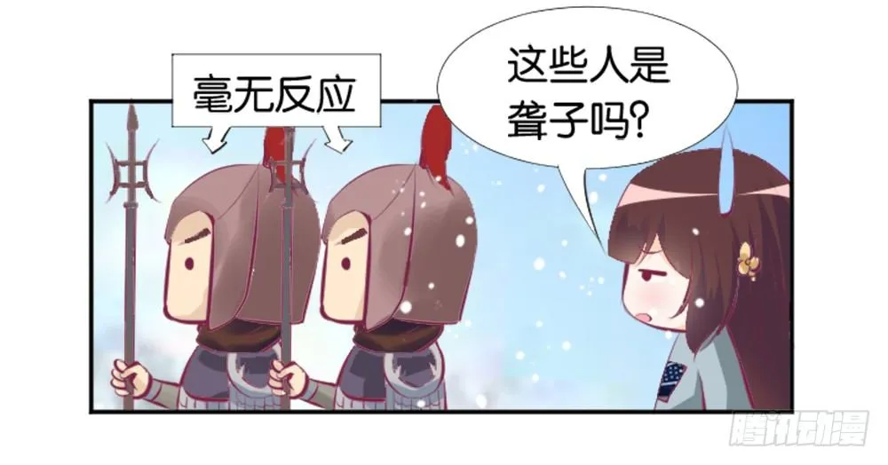 居然穿越了 第11页