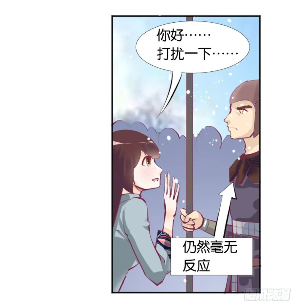 居然穿越了 第12页