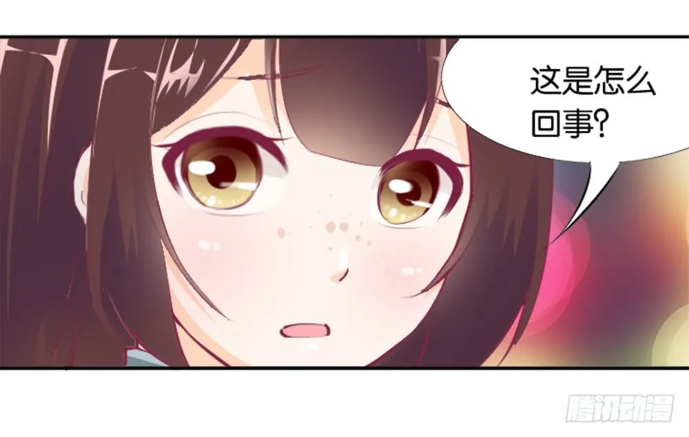 居然穿越了 第13页