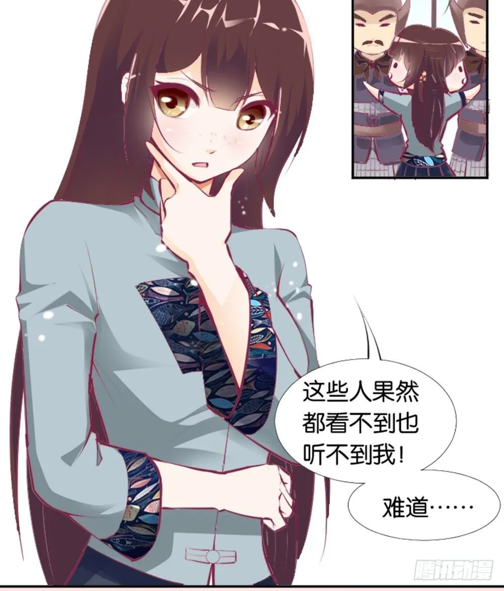 居然穿越了 第15页