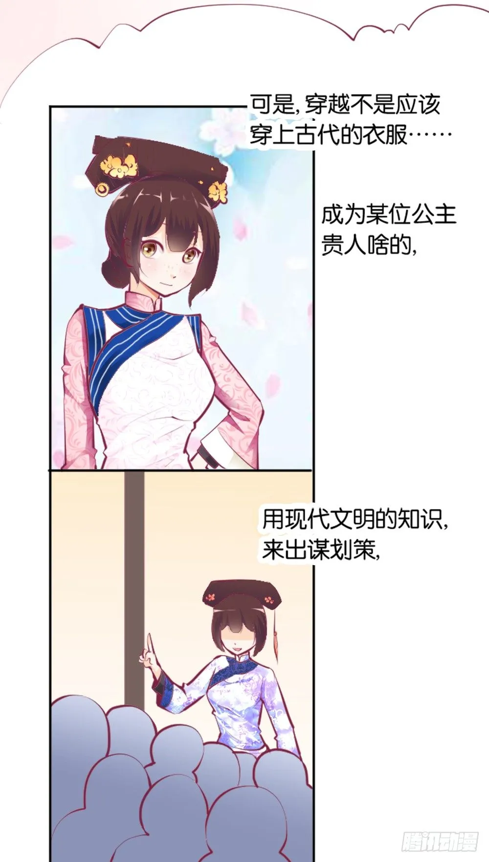 居然穿越了 第17页