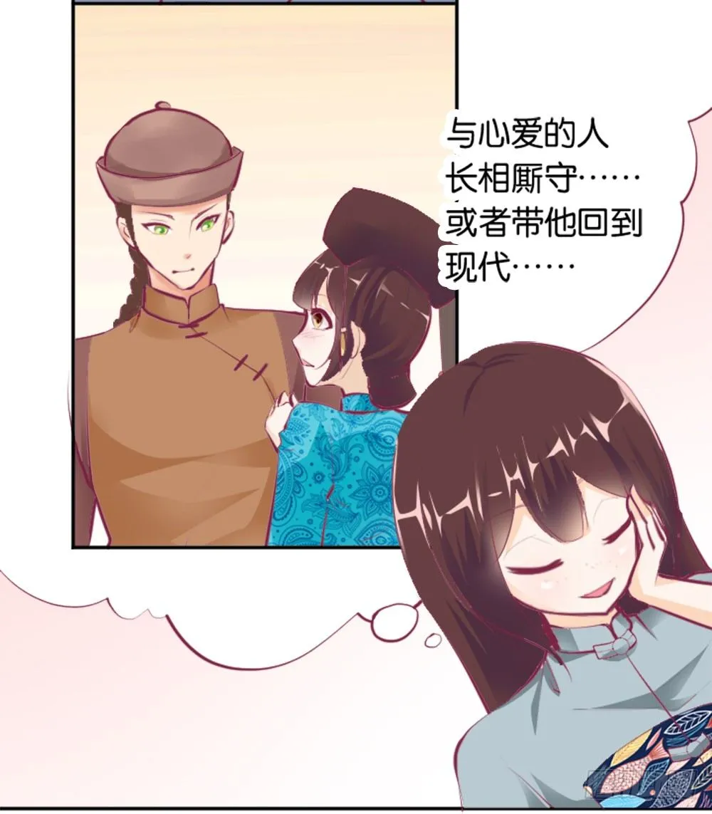 居然穿越了 第18页
