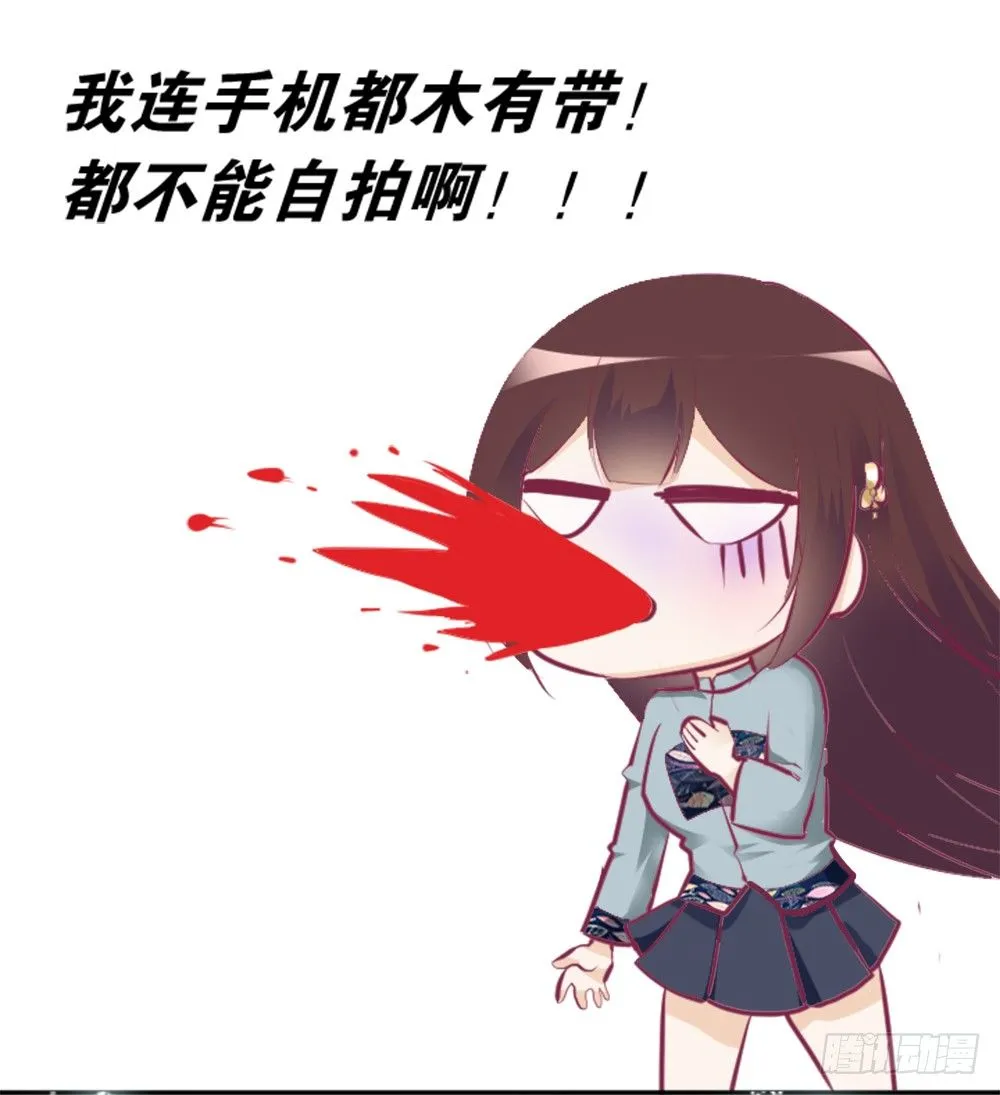 居然穿越了 第20页