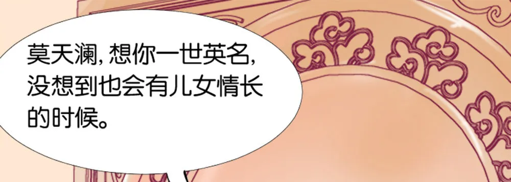 居然穿越了 第25页
