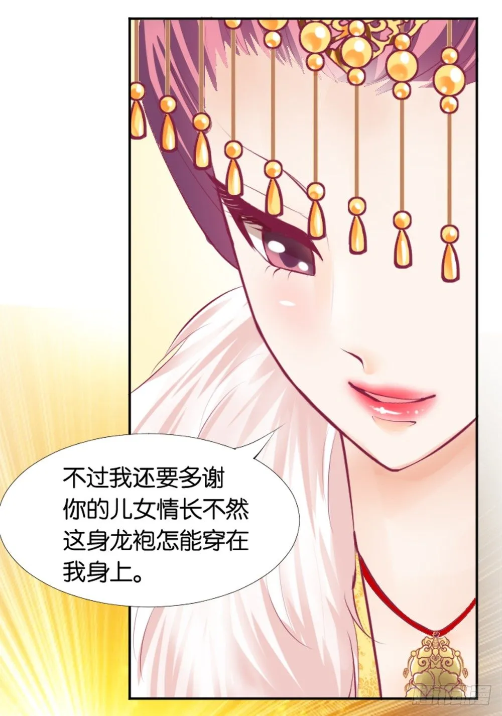 居然穿越了 第27页