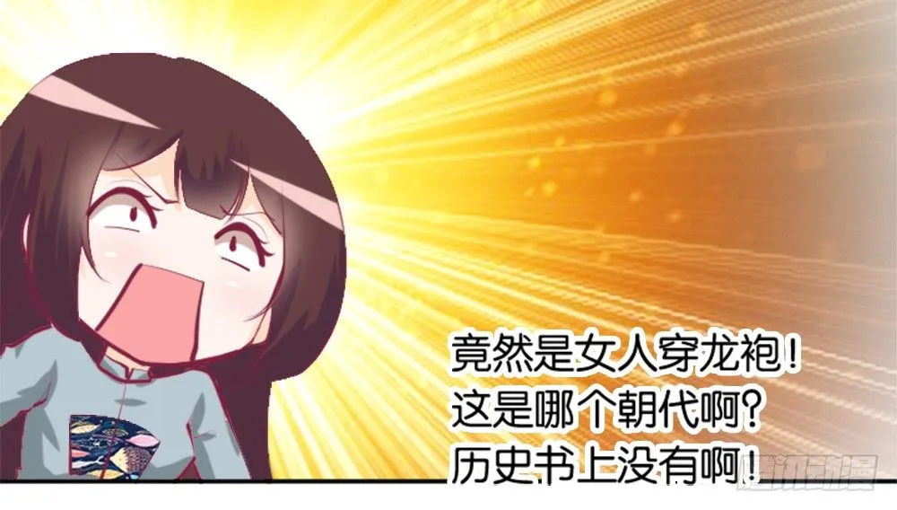 居然穿越了 第28页