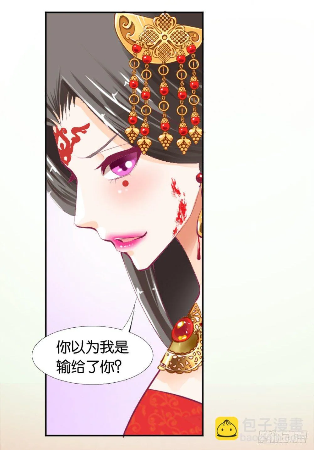 居然穿越了 第31页
