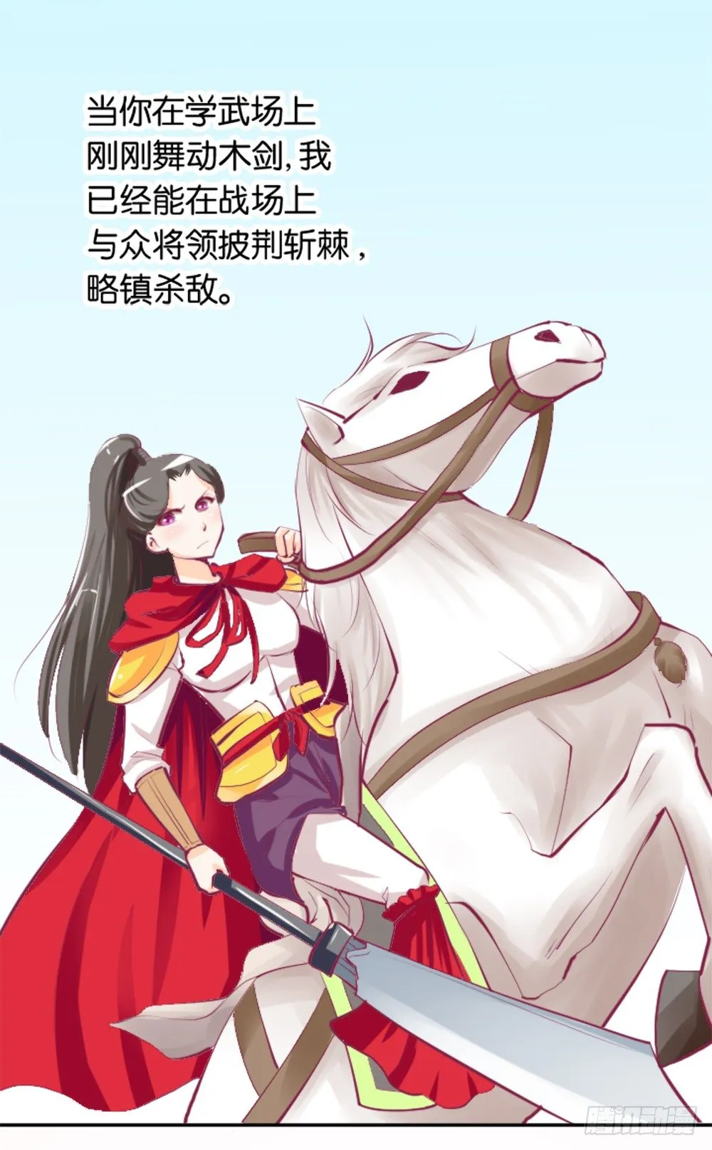 居然穿越了 第33页
