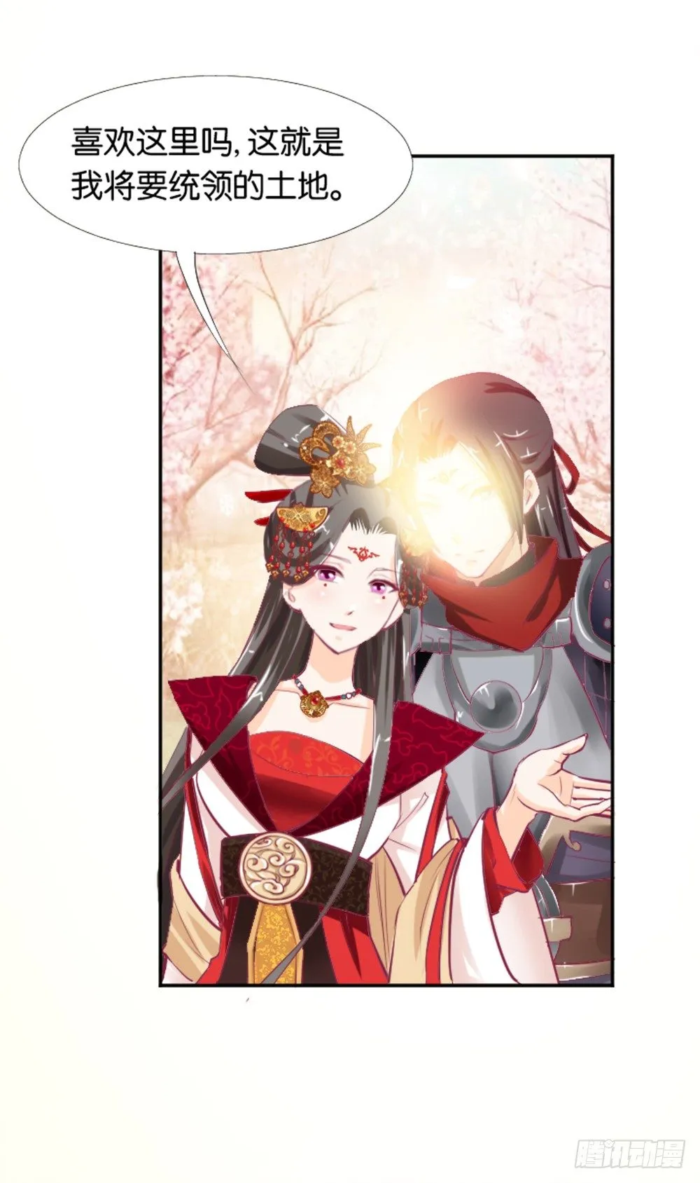 居然穿越了 第40页