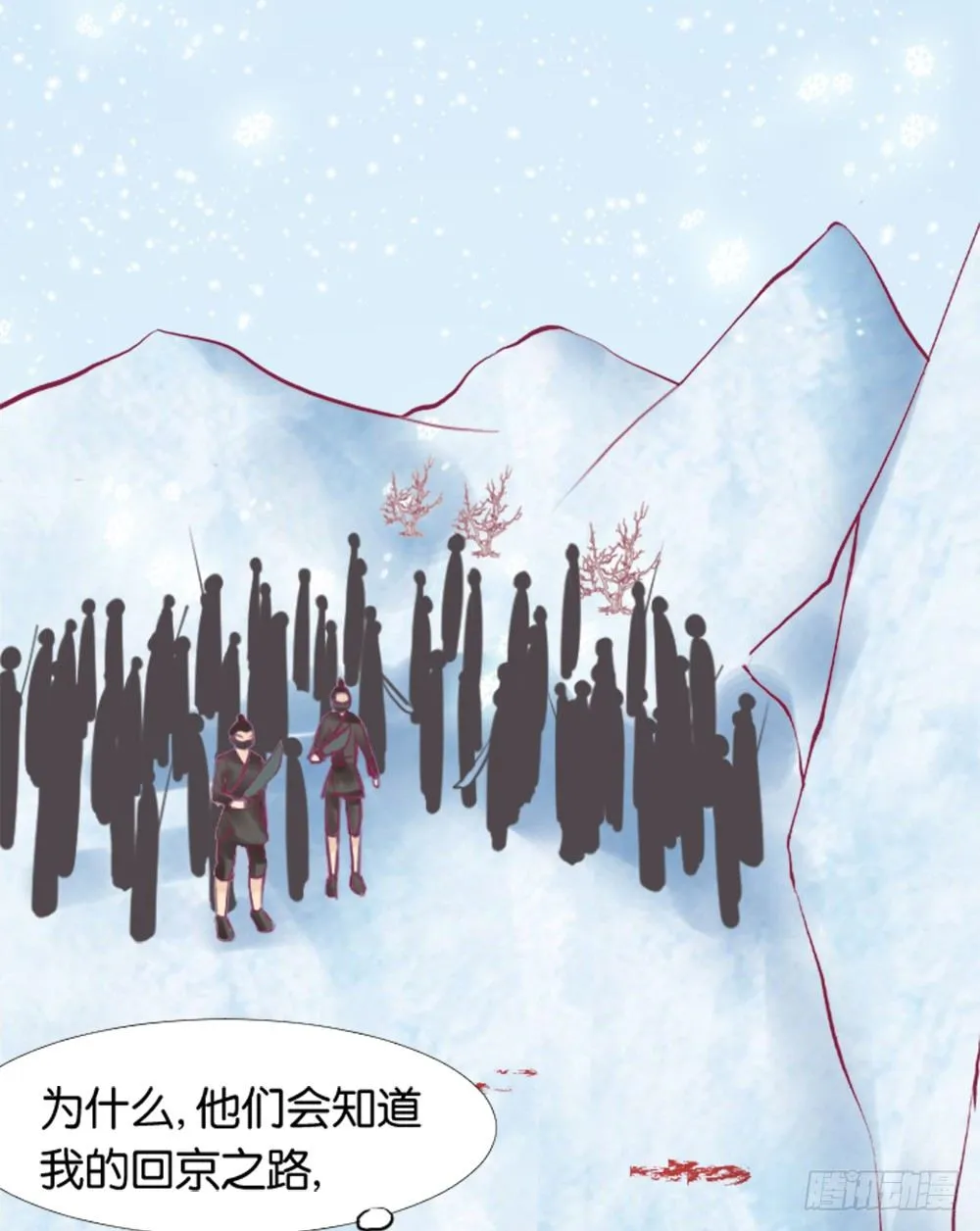 居然穿越了 第48页