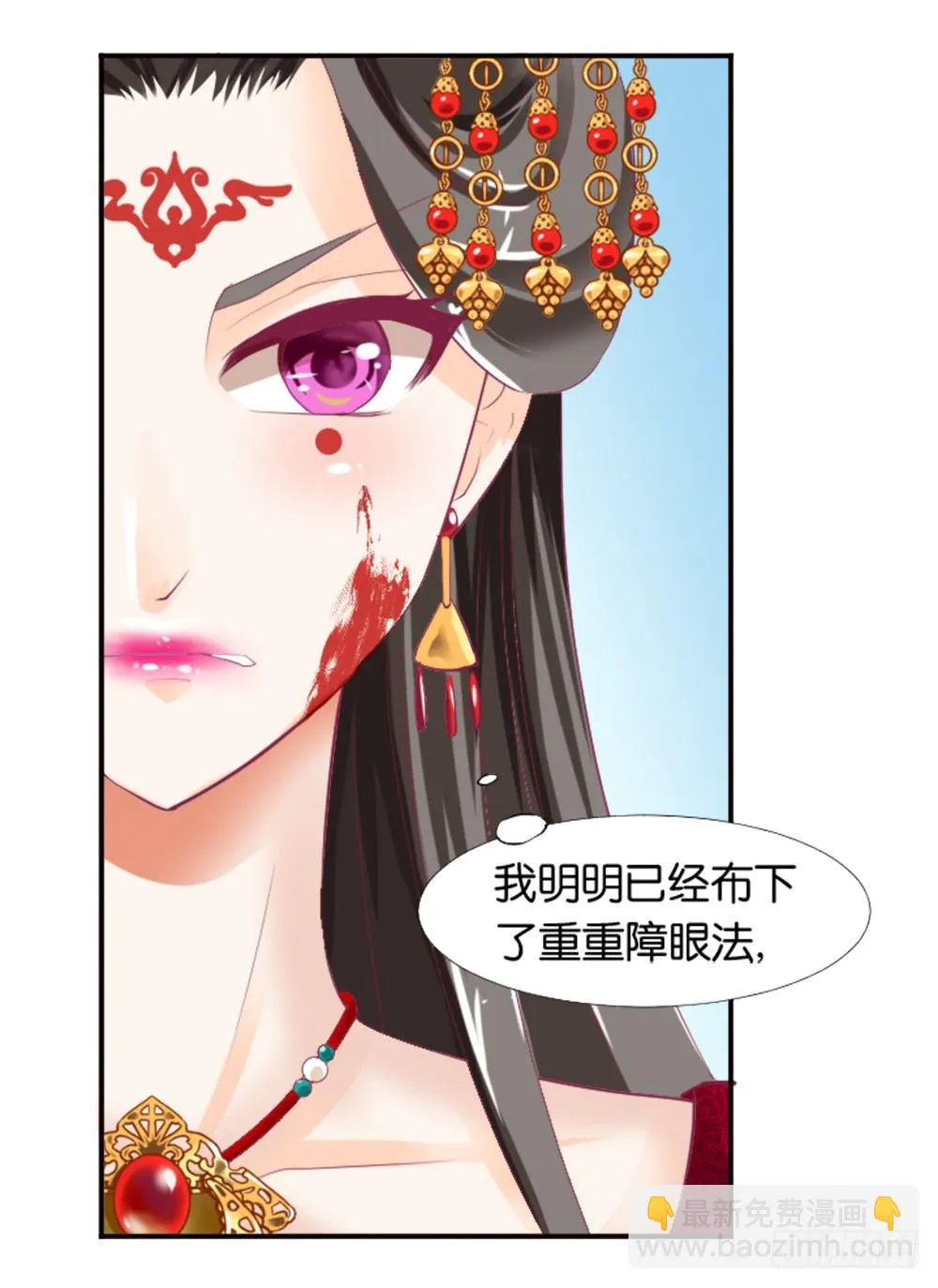 居然穿越了 第50页