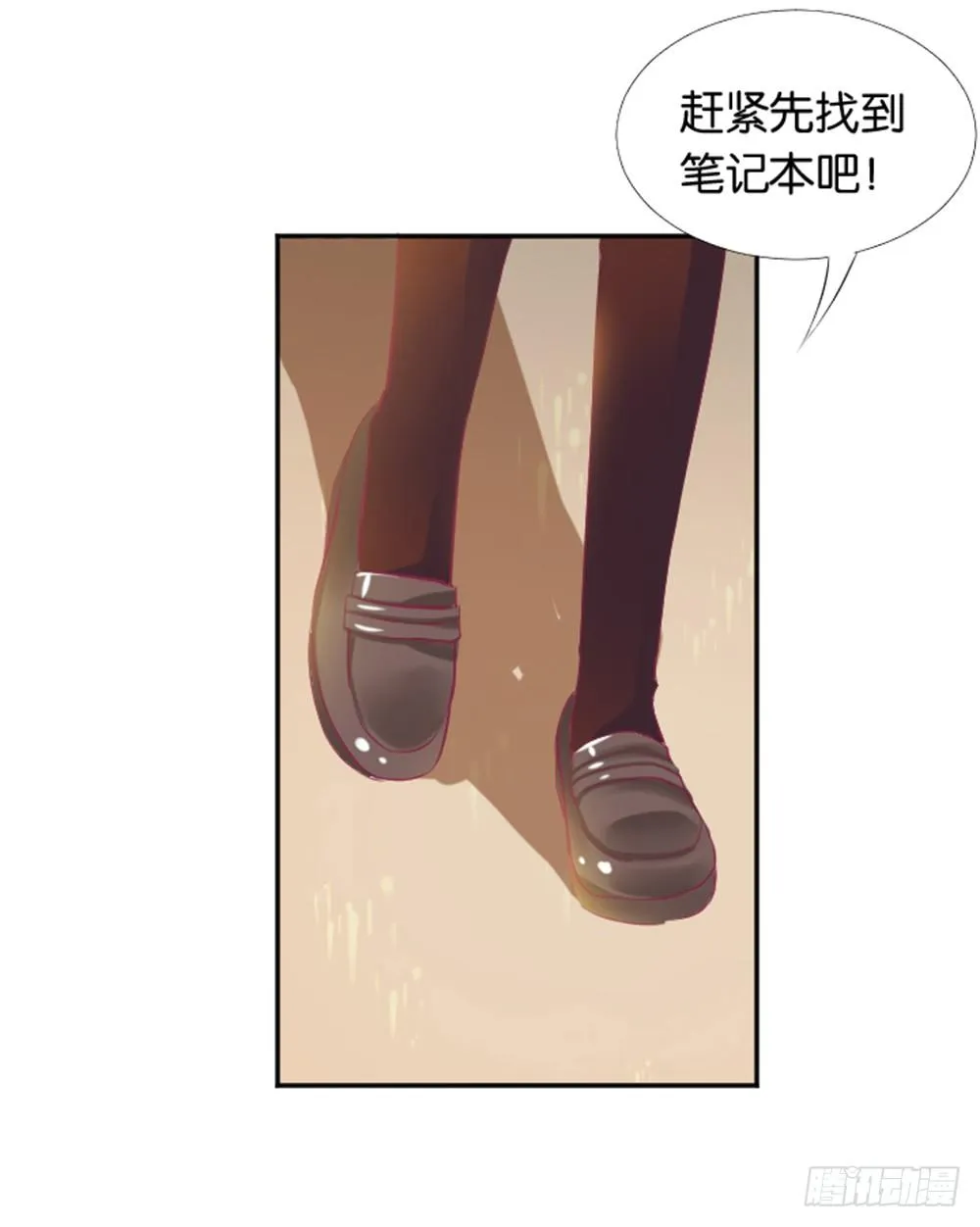 女鬼啊！！！ 第5页