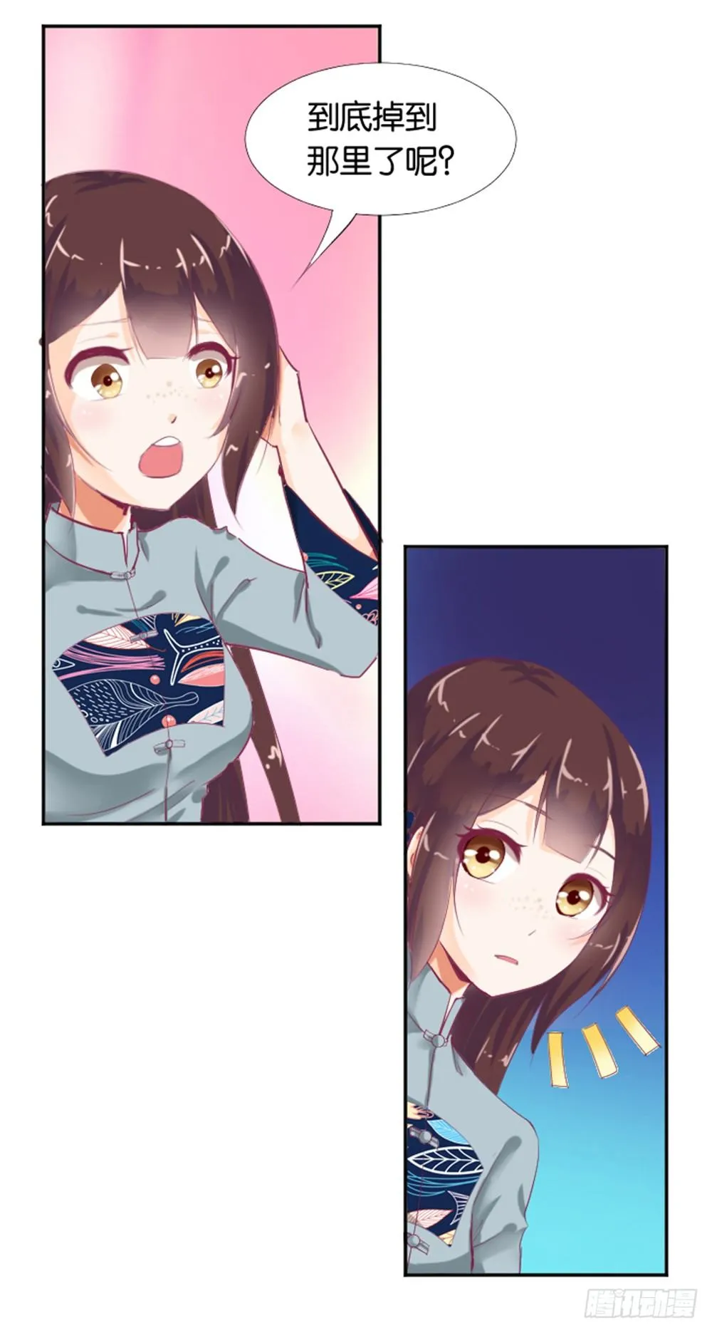 女鬼啊！！！ 第7页