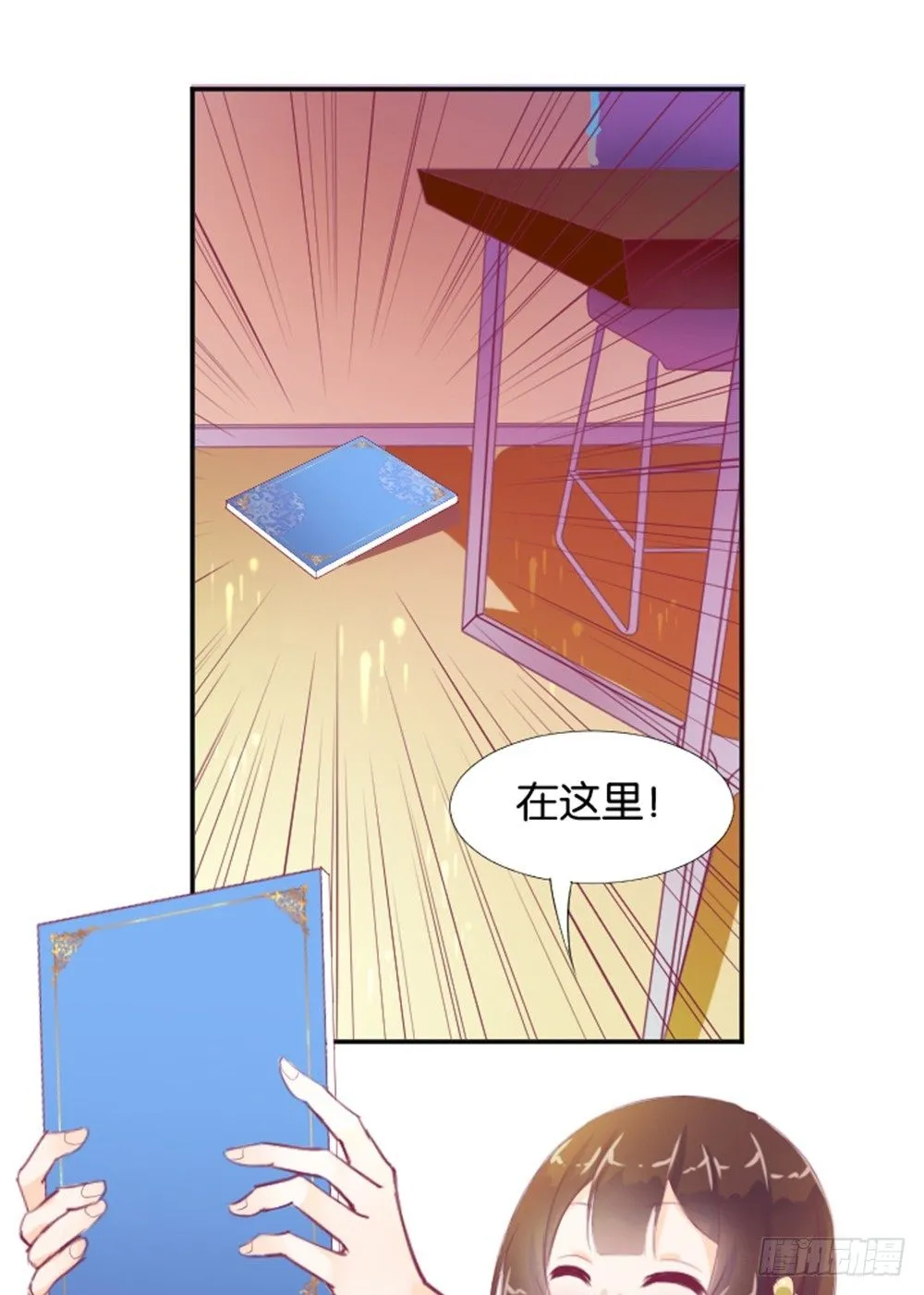 女鬼啊！！！ 第8页